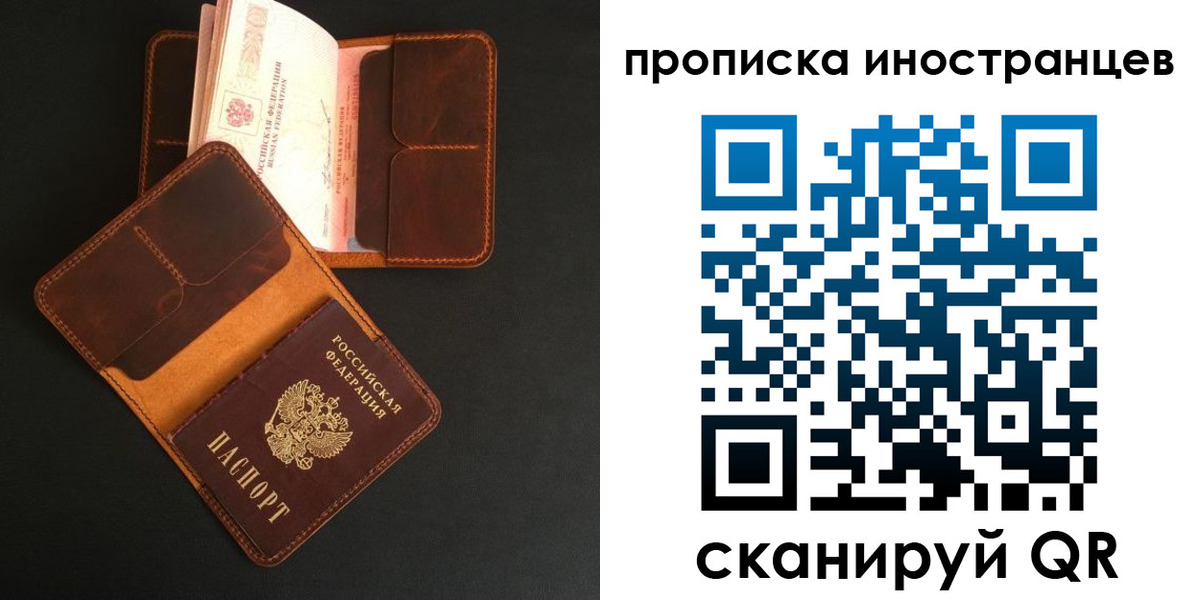 прописка 2025 в Ахтубинске
