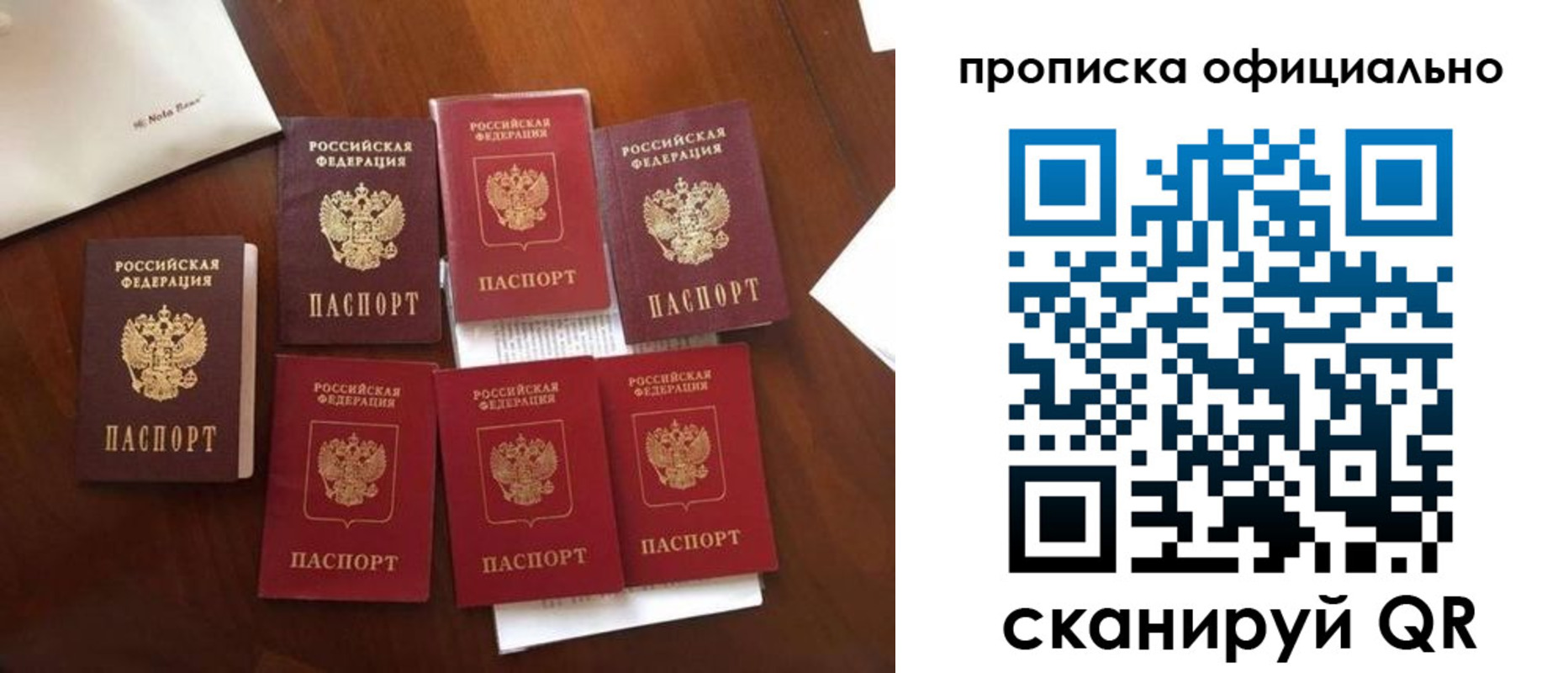 прописка законно в Ахтубинске