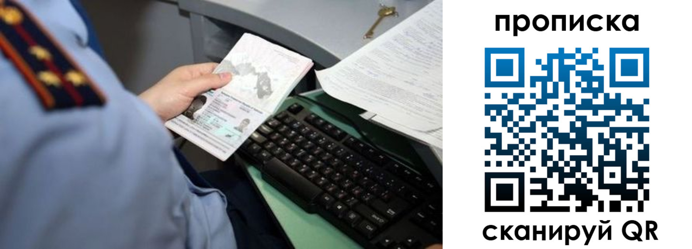 прописка регистрация в Ахтубинске