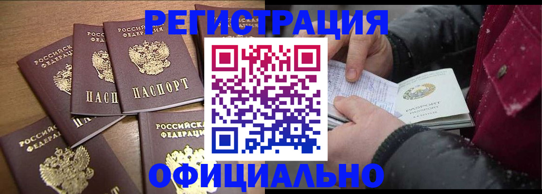 прописка регистрация в Ахтубинске