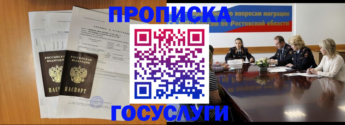 регистрация для школы в Ахтубинске