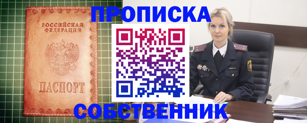временная регистрация поиск в Ахтубинске