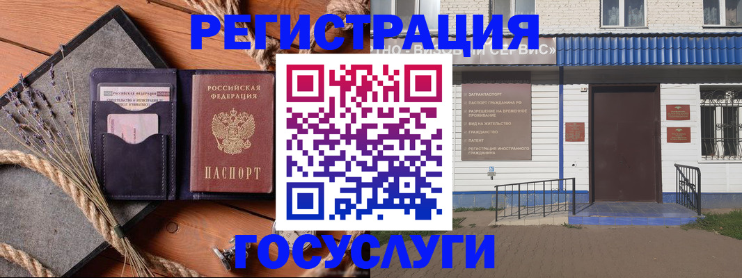 прописка штамп в Ахтубинске