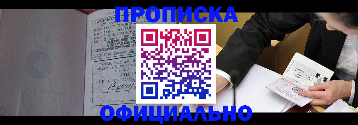 временная регистрация в квартире в Ахтубинске