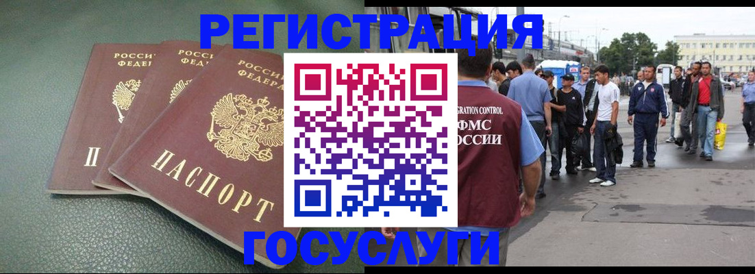 временная регистрация для школы в Ахтубинске