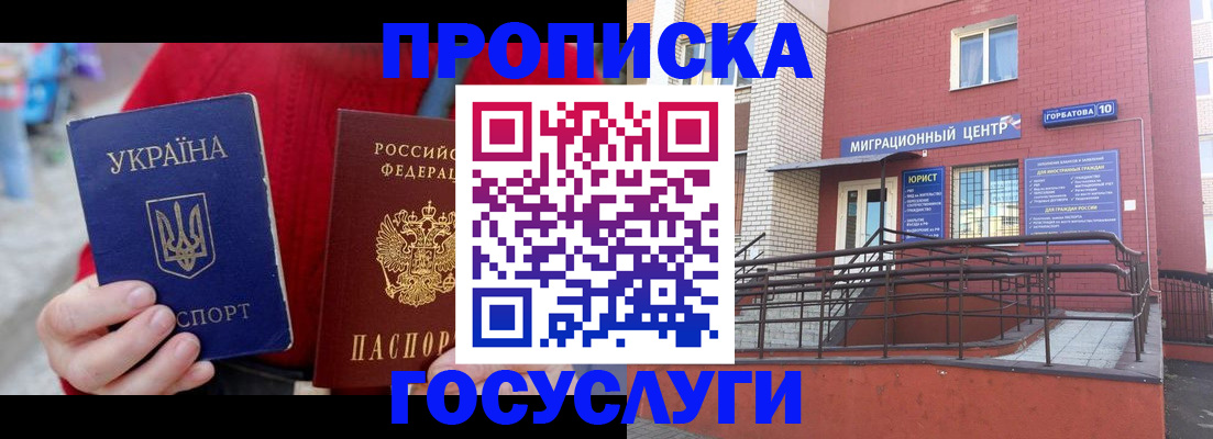 временная регистрация в Ахтубинске